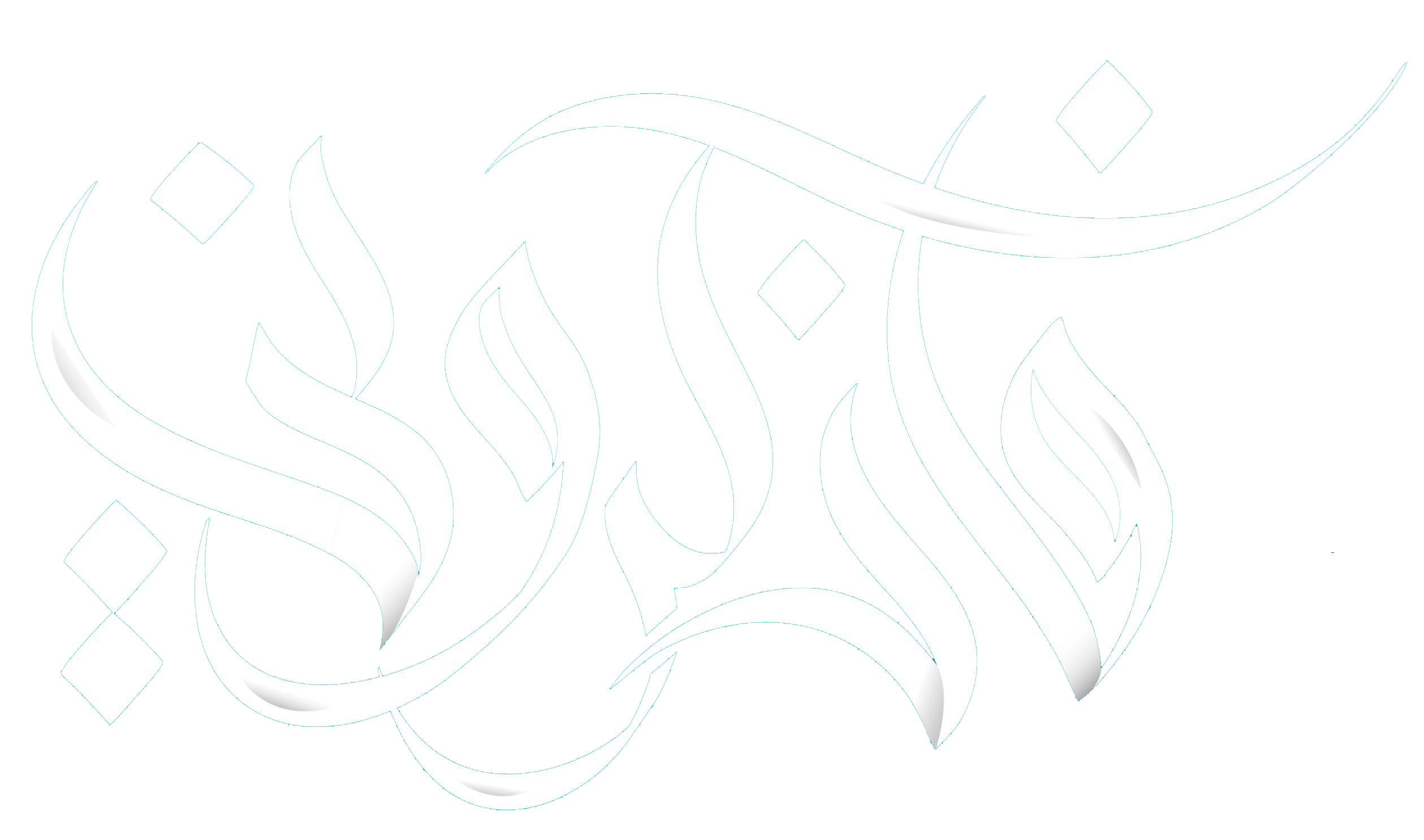 فَاذْكُرُونِي
